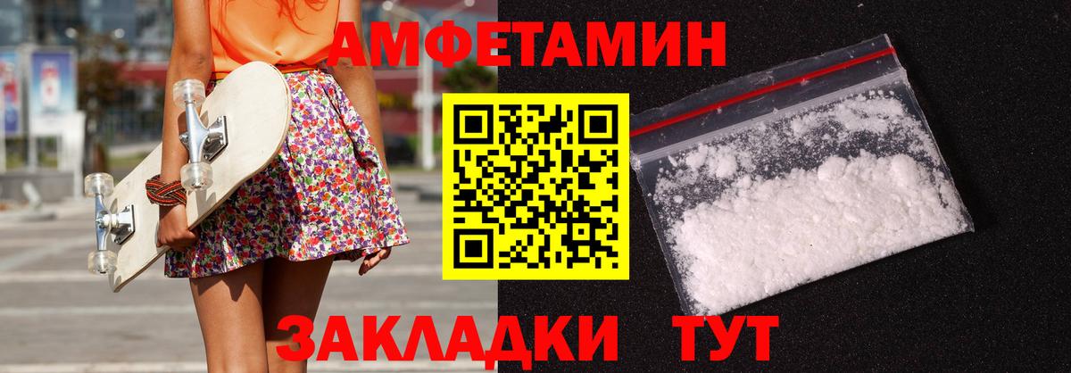 АМФЕТАМИН 97%  АМФ  Углич  Вход с VPN 