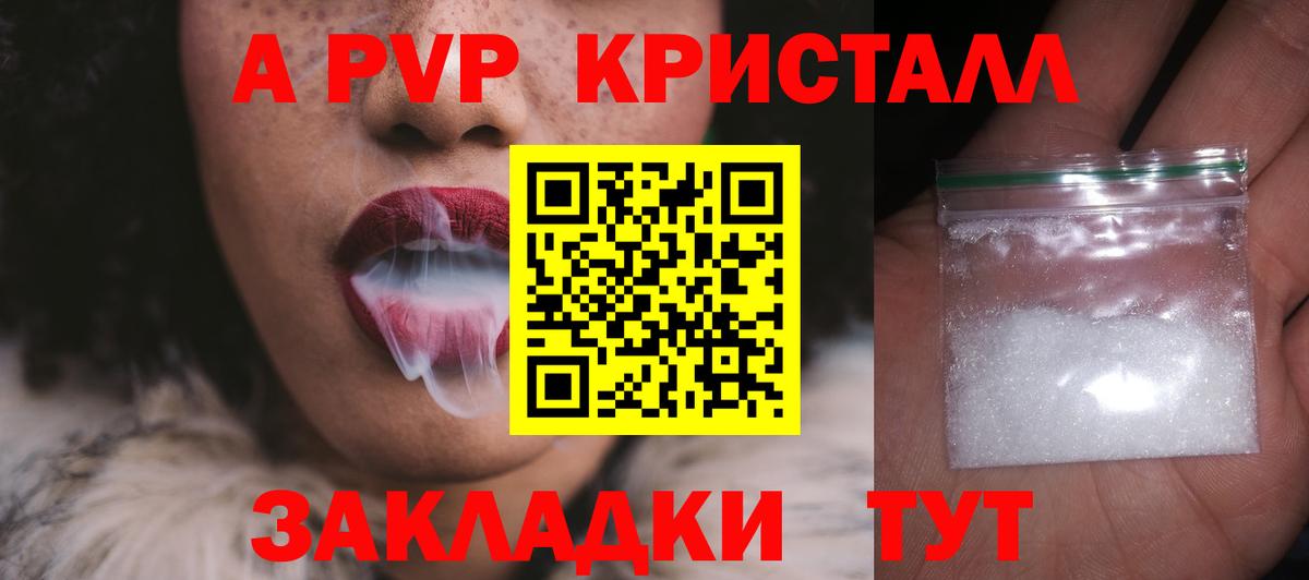 Углич  APVP СК КРИС  Alpha PVP  Alpha-PVP Соль  Вход с VPN  Alpha-PVP кристаллы 
