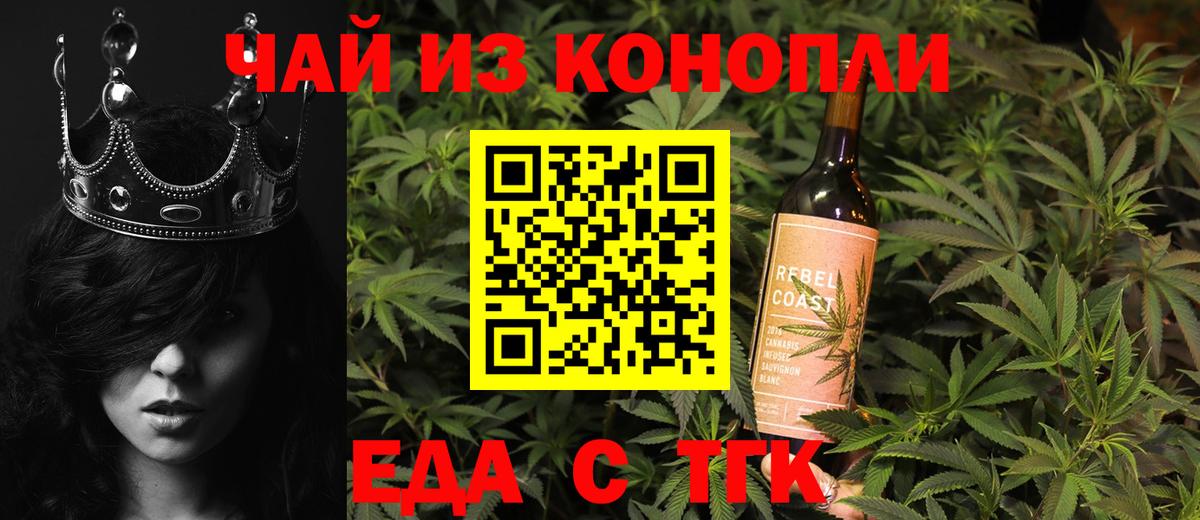 Углич  Еда ТГК конопля  Вход с VPN 