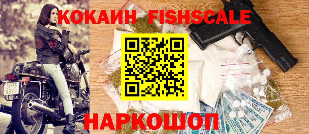 Углич  Кокаин VHQ  Вход с VPN  даркнет сайт  Кокаин FishScale 