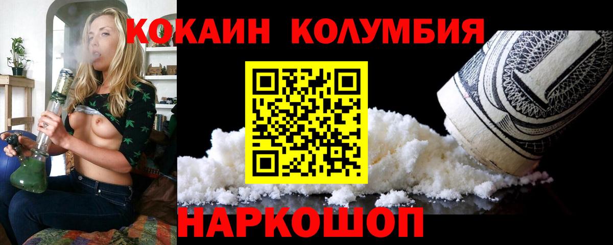 COCAIN FishScale Углич