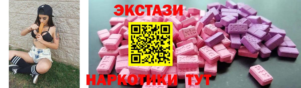 Экстази mix  Экстази  Вход с VPN  Углич  ЭКСТАЗИ таблы 