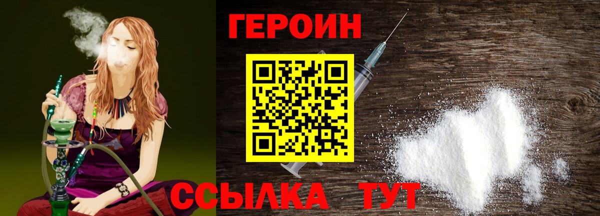 Героин Афган  Вход с VPN  Углич 