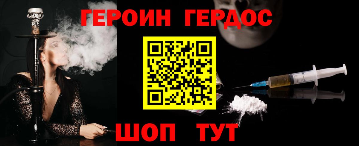 ГЕРОИН белый Углич