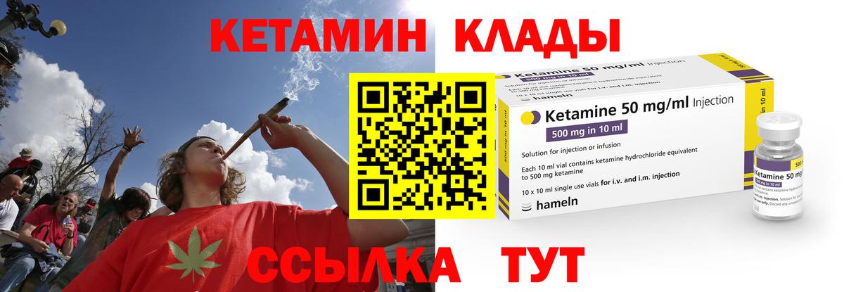 Углич  КЕТАМИН VHQ  Кетамин ketamine  Вход с VPN 