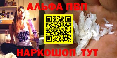 альфа пвп Ликино-Дулёво
