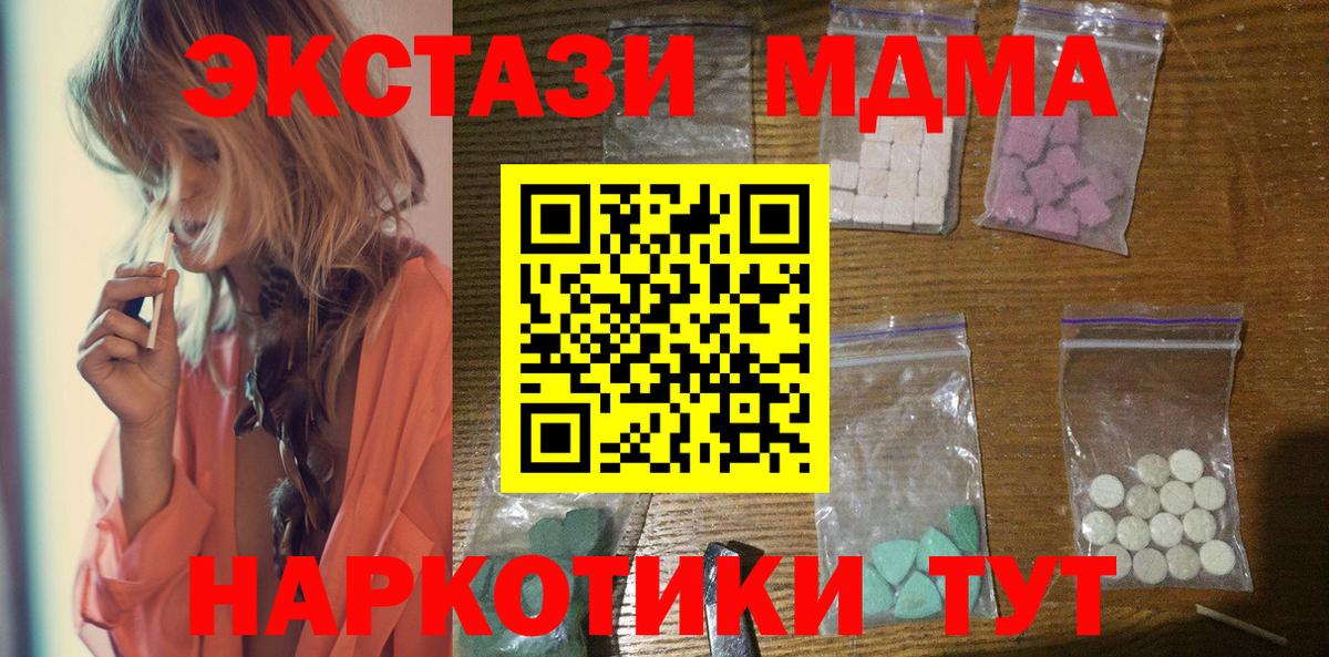 Углич  MDMA кристаллы  Вход с VPN 