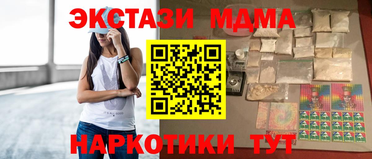 МДМА VHQ Углич
