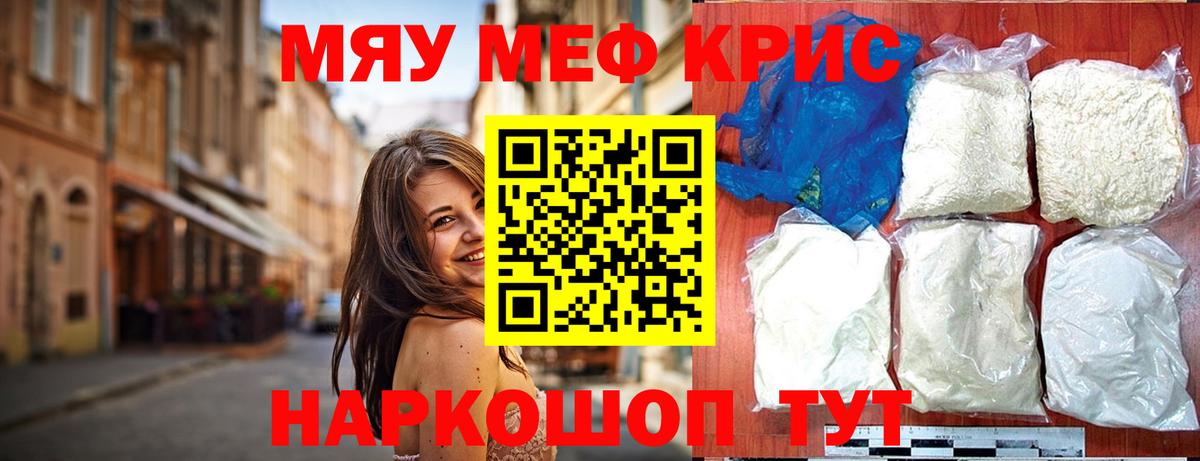 Меф  МЯУ-МЯУ мяу мяу  Углич  Вход с VPN  Мефедрон 4 MMC 