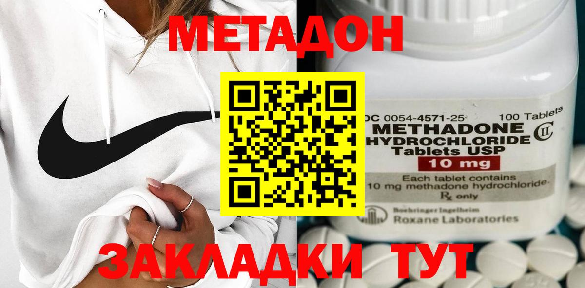 Углич  Метадон VHQ  гидра зеркало  Вход с VPN 