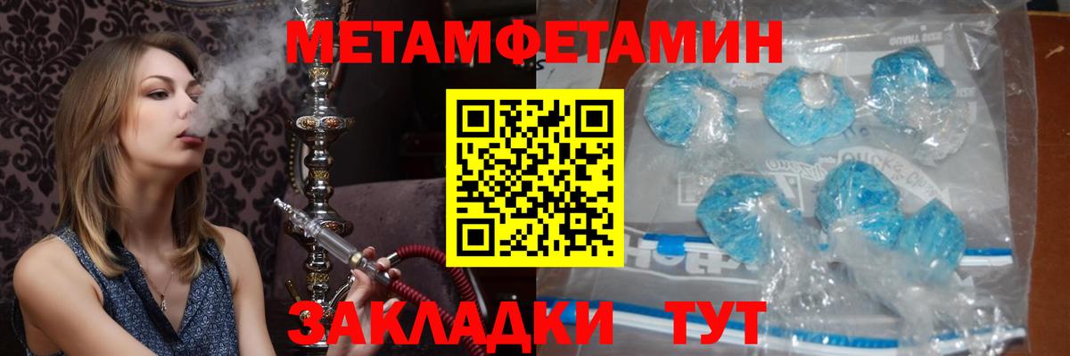 Первитин винт Углич