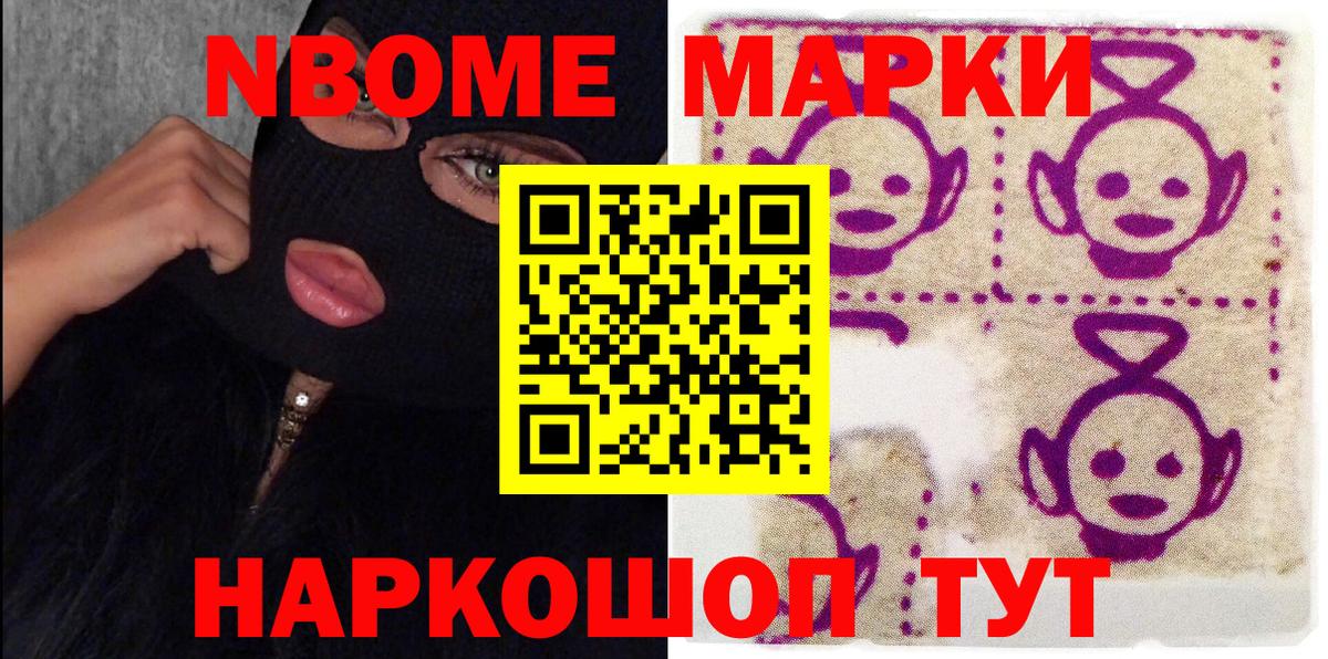 Марки N-bome 1500мкг  что такое   Вход с VPN  Наркотические марки  Углич  Марки N-bome 1500мкг 
