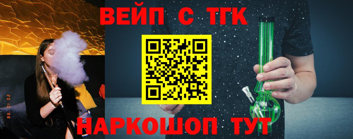 ТГК THC oil Углич
