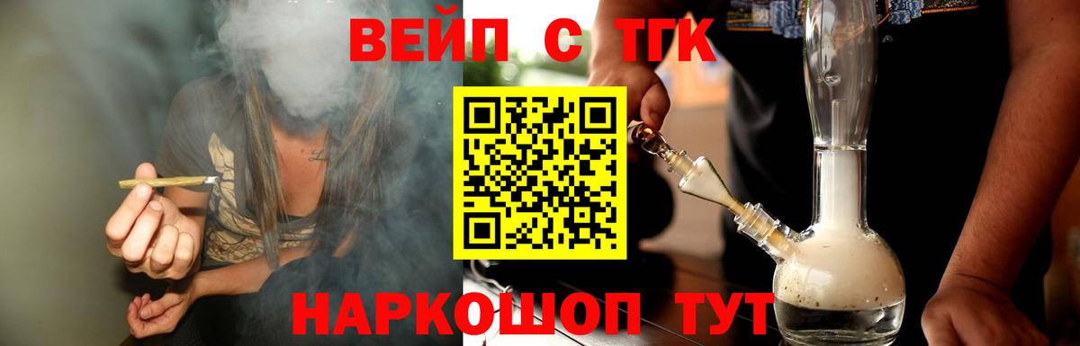 Углич  ТГК гашишное масло  Вход с VPN 